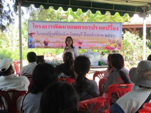 โครงการเกษตรกรปราดเปรื่องในเขตปฏิรูปที่ดินจังหวัดชลบุรี  