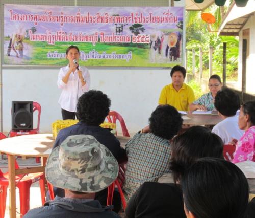 โครงการศูนย์เรียนรู้การเพิ่มประสิทธิภาพการใช้ประโยชน์ที่ดินในเขตปฏิรูปที่ดินจังหวัดชลบุรี ปีงบประมาณ ๒๕๕๘ 