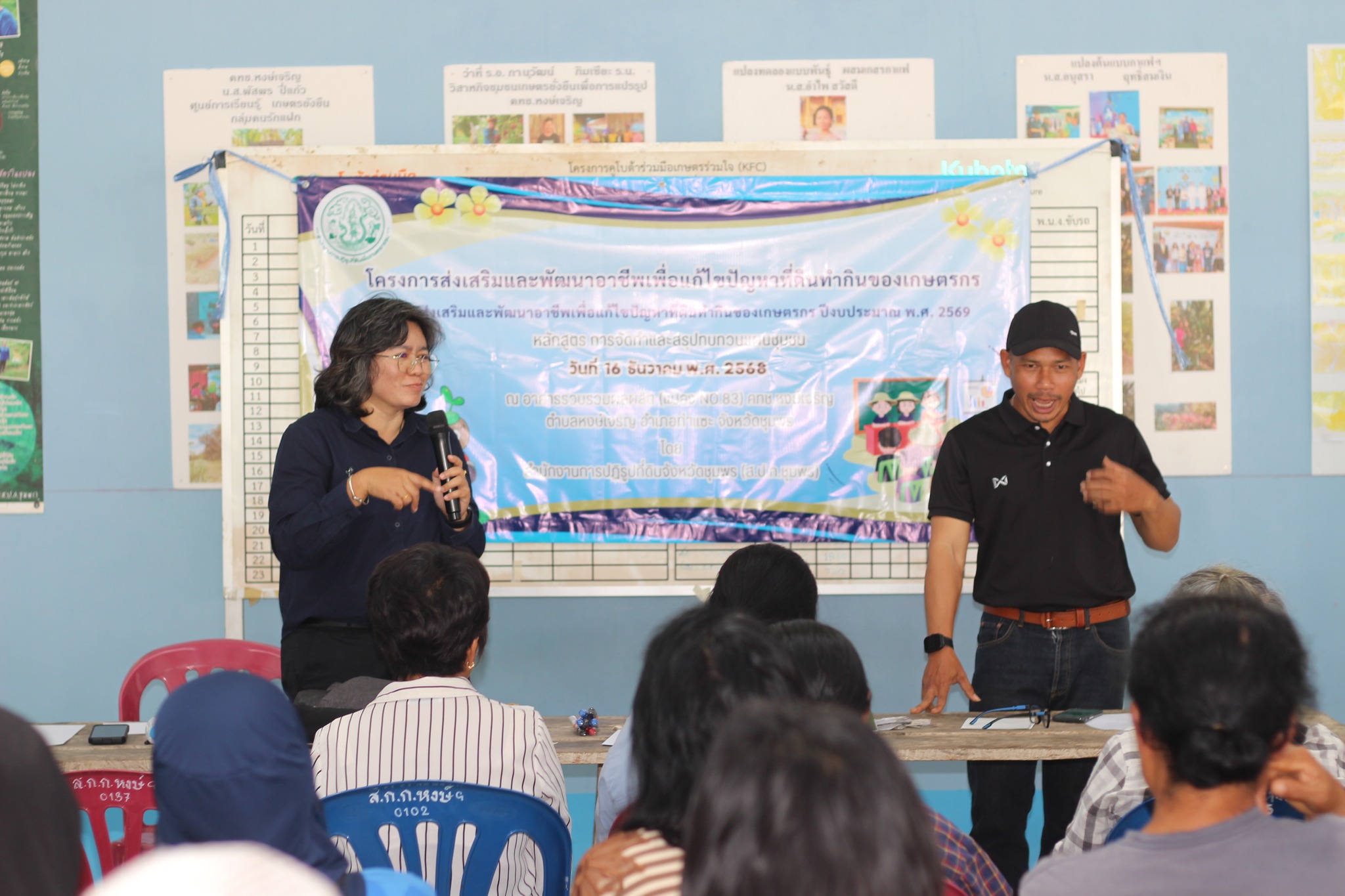 วันอังคารที่ 16 ธันวาคม พ.ศ. 2568 นายนิกร ไพริน ปฏิรูปที่ดินจังหวัดชุมพร มอบหมายให้ นางสาวเกศินี บุญสม นักวิชาการปฏิรูปที่ดินชำนาญการ จัดฝึกอบรมเกษตรกรโครงการส่งเสริมและพัฒนาอาชีพเพื่อแก้ไขปัญหาที่ดินทำกินของเกษตรกร กิจกรรมส่งเสริมและพัฒนาอาชีพเพื่อแก้ไขปัญหาที่ดินทำกินของเกษตรกร ปีงบประมาณ พ.ศ. 2569 หลักสูตรที่ 1 การจัดทำและสรุปทบทวนแผนชุมชน