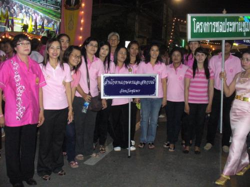 ส.ป.ก.ชุมพร เข้าร่วมงานเฉลิมพระเกียรติฯ 