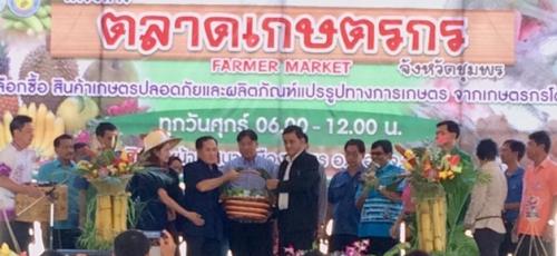 พิธีเปิดตลาดเกษตรกรจังหวัดชุมพร 