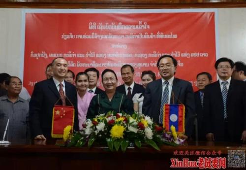 โครงการอุทยานอุตสาหกรรมการเกษตรในประเทศลาว