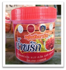 น้ำพริกข่าคั่ว