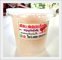 สละลอยแก้ว (สวนห้าสัน)