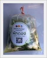 ผักอินทรีย์ดอง