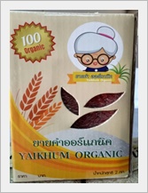 ข้าวกล้องมะลินินสุรินทร์