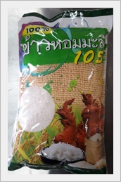 ข้าวหอมมะลิ 105