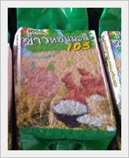 ข้าวกล้องหอมมะลิ 105