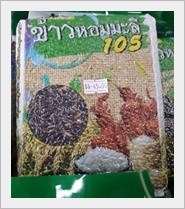 ข้าวกล้องไรซ์เบอร์รี่