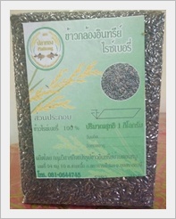 ข้าวกล้องไรซ์เบอร์รี่