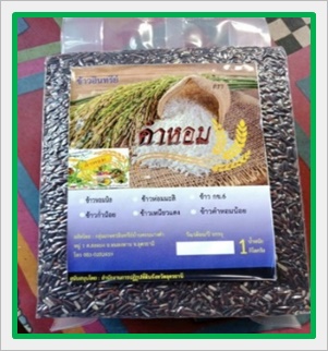 ข้าวอินทรีย์