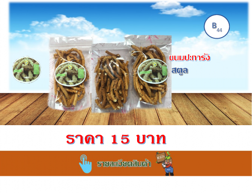 ขนมปะการัง