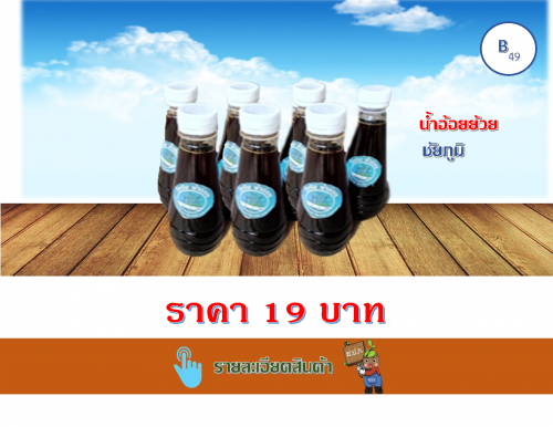 น้ำอ้อยย้วย