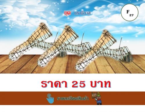 ชุด