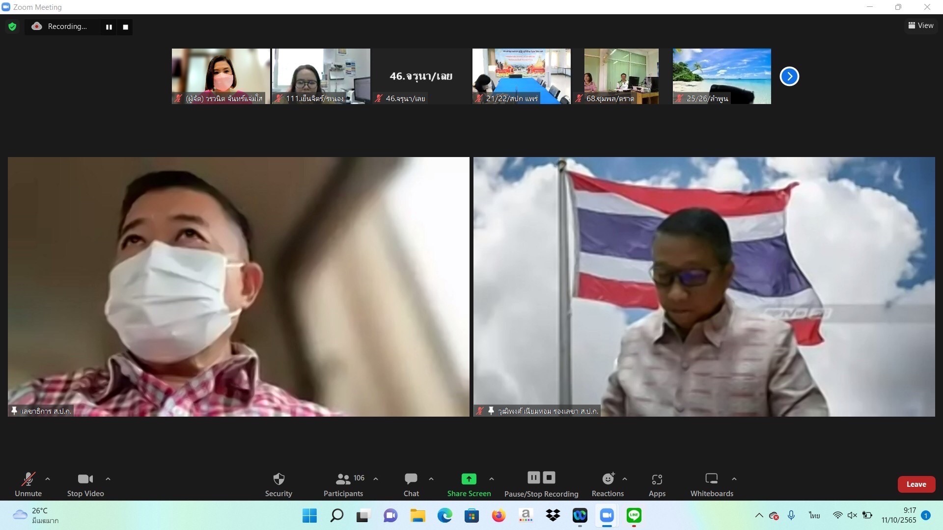 โครงการอบรมเชิงปฏิบัติการ หลักสูตร“การพัฒนาบุคลากรเพื่อสนับสนุนงานด้านการเงินและบัญชีกองทุนการปฏิรูปที่ดินเพื่อเกษตรกรรม”