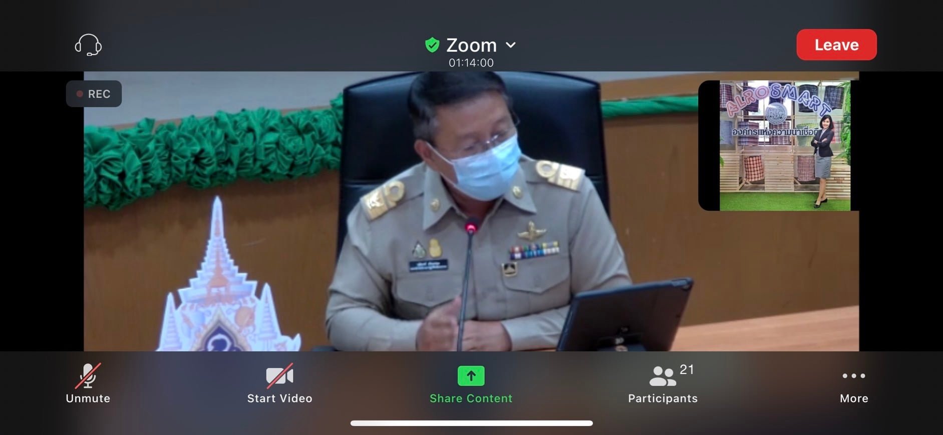 ประชุมคณะทำงานพิจารณาผลงานการปฏิรูปที่ดินเพื่อส่งประกวดรับรางวัล ครั้งที่ 1/2565 วันจันทร์ที่ 7 กุมภาพันธ์ 2565 จากห้องประชุมไชยยงค์ ชูชาติ และผ่านระบบ (Zoom Meeting)