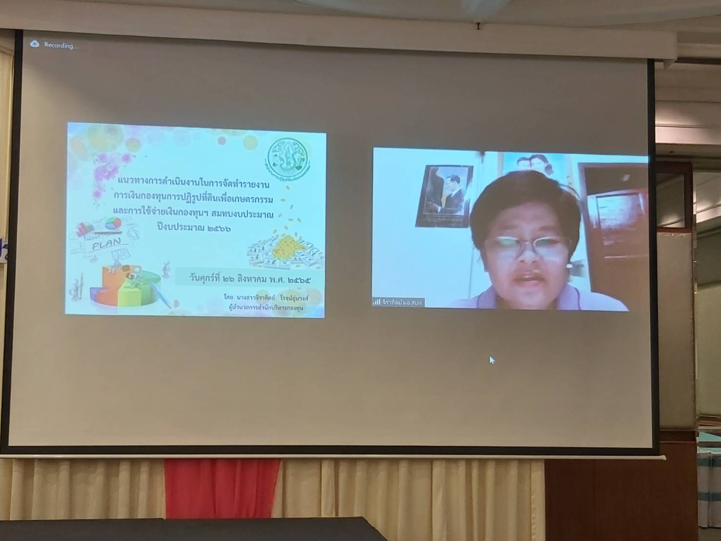 โครงการแลกเปลี่ยนเรียนรู้ด้านการบันทึกบัญชีและจัดทำรายงานการเงินกองทุนการปฏิรูปที่ดินเพื่อเกษตรกรรม หลักสูตร “การจัดทำรายงานการเงินกองทุนการปฏิรูปที่ดินเพื่อเกษตรกรรม ประจำปี”