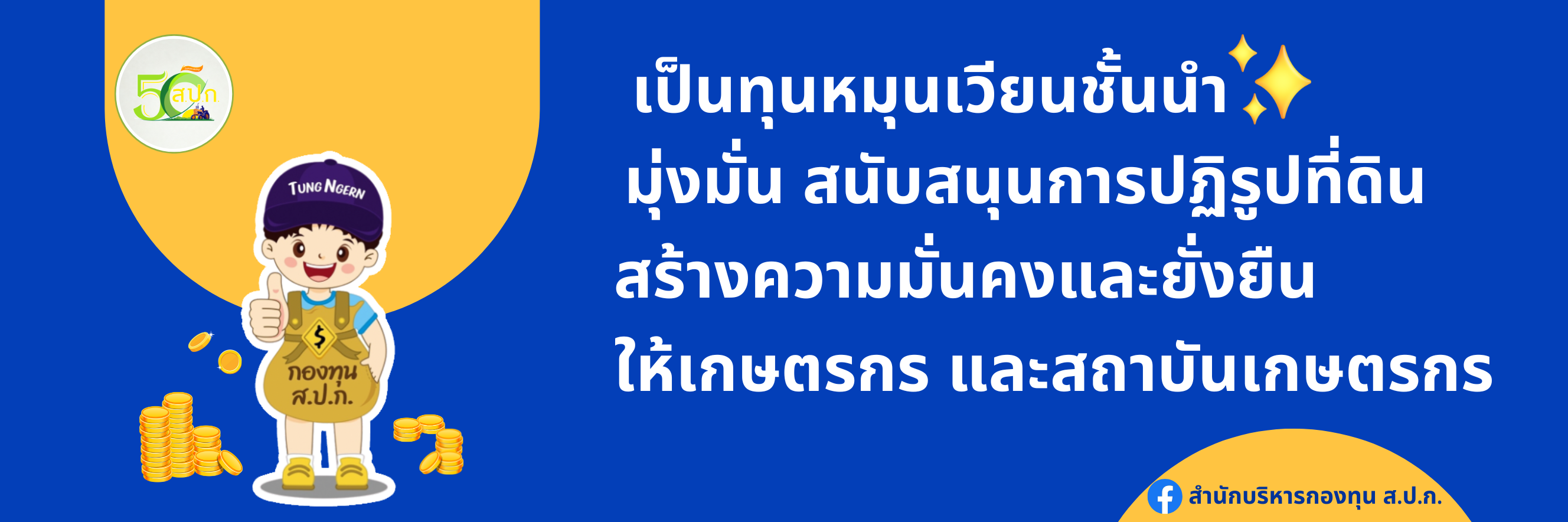 วิสัยทัศน์