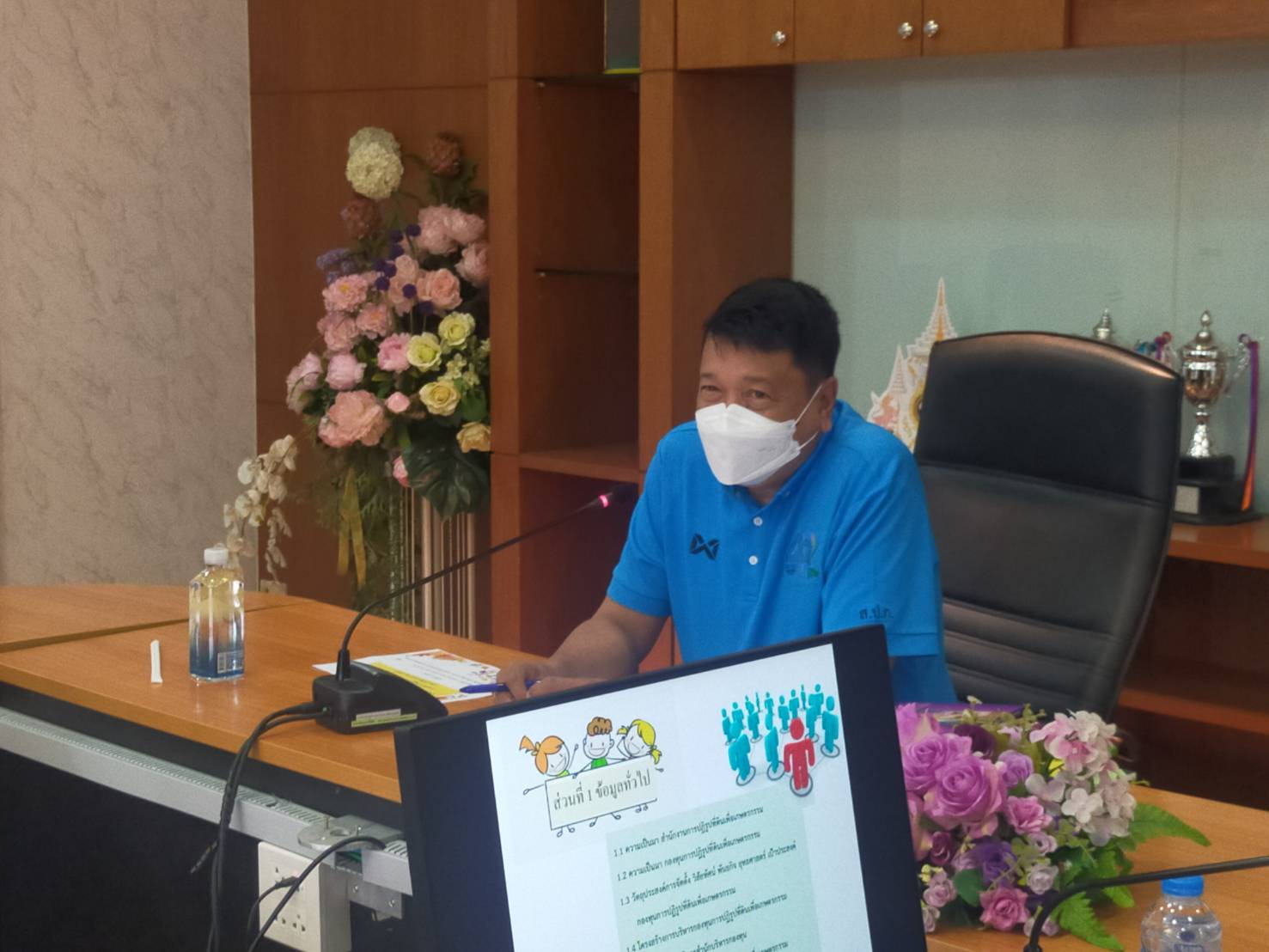 ประชุมคณะทำงานจัดทำรายงานผลการดำเนินงานกองทุนการปฏิรูปที่ดินเพื่อเกษตรกรรม ประจำปีงบประมาณ 2565 ครั้งที่ 1/2566