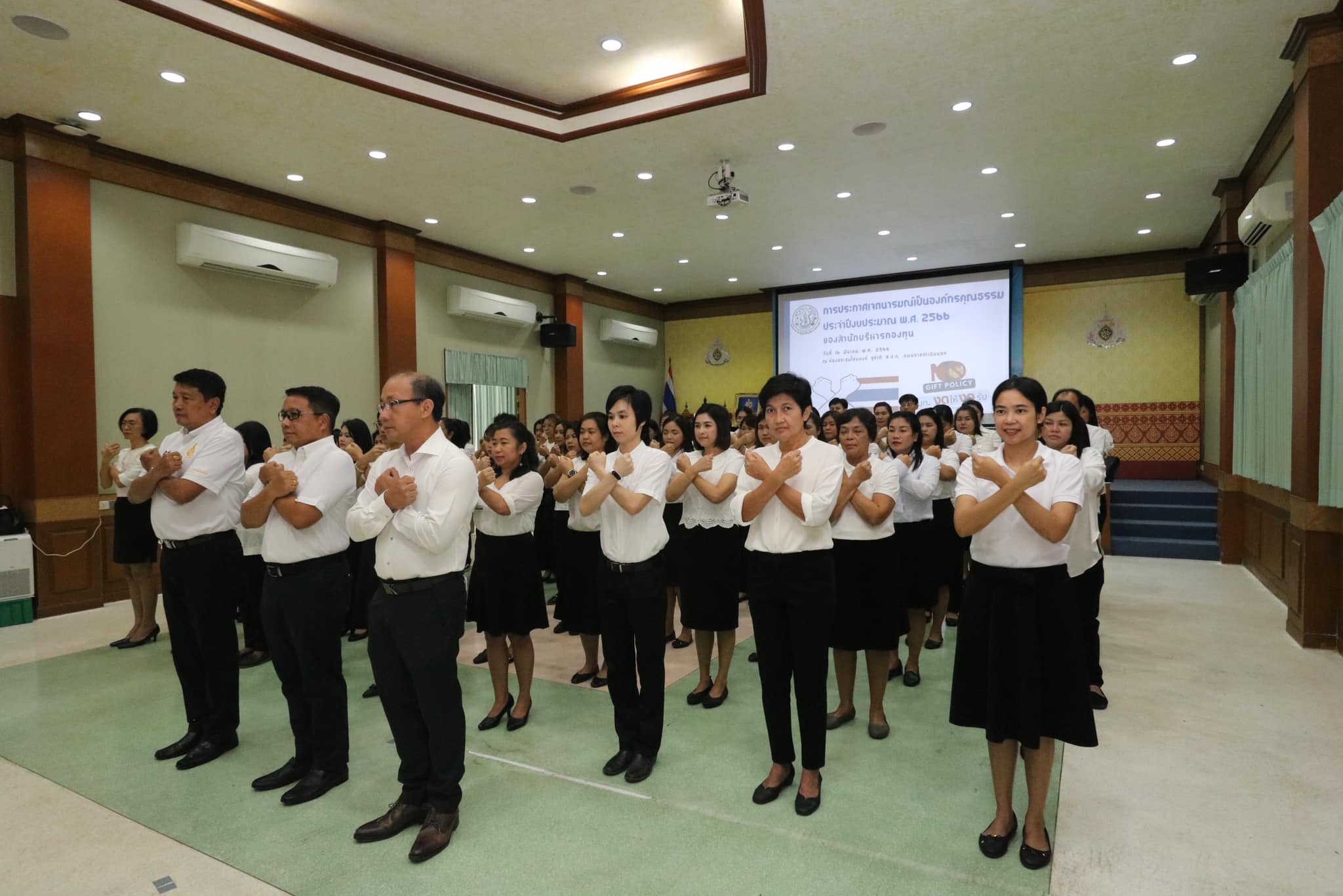 สำนักบริหารกองทุน ประกาศเจตนารมณ์เป็นองค์กรคุณธรรม ประจำปีงบประมาณ พ.ศ. 2566
