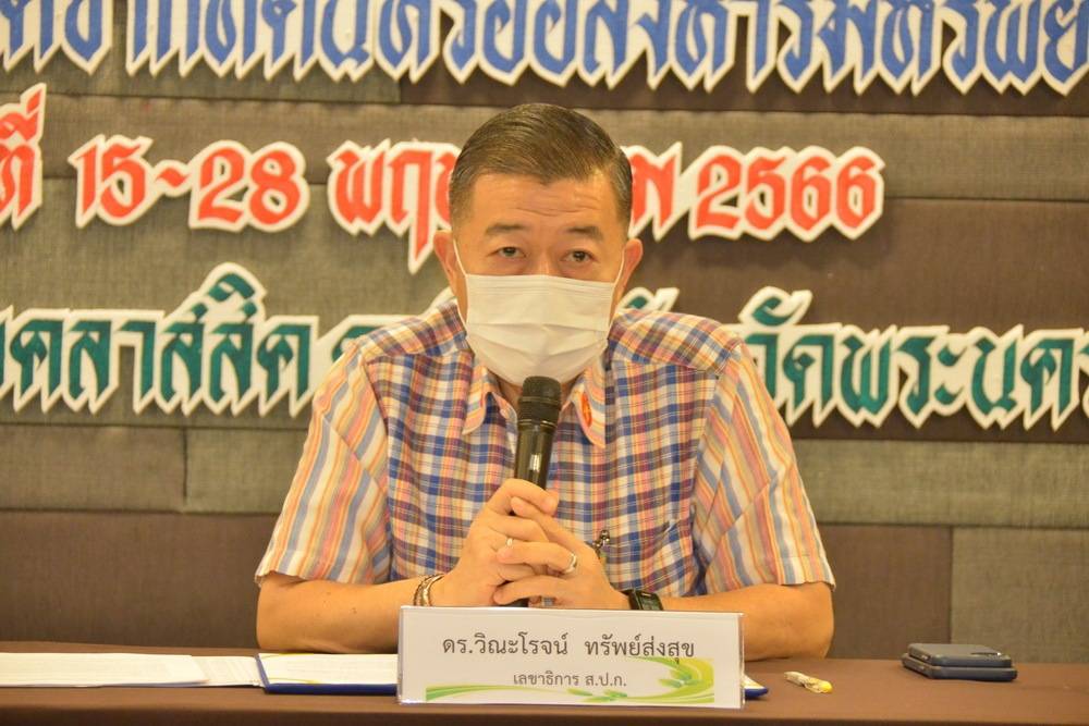 โครงการพัฒนาบุคลากรเพื่อเพิ่มประสิทธิภาพการดำเนินงานกองทุนการปฏิรูปที่ดินเพื่อเกษตรกรรม 