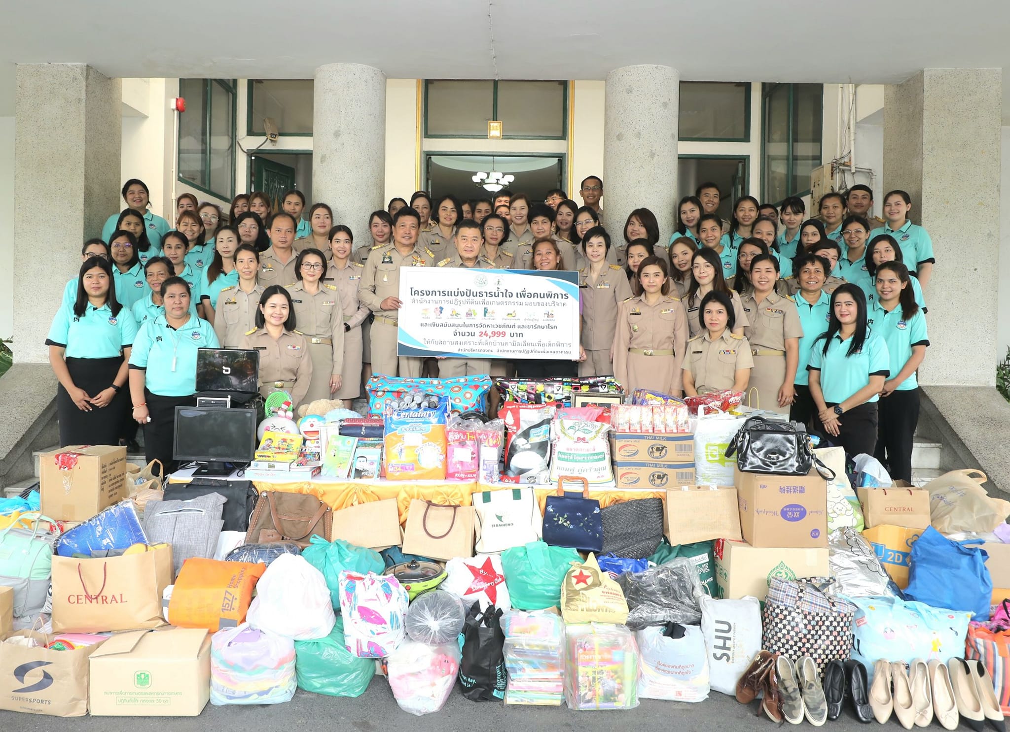 สำนักบริหารกองทุน ส่งมอบสิ่งของบริจาค ในกิจกรรม แบ่งปันธารน้ำใจ เพื่อคนพิการ