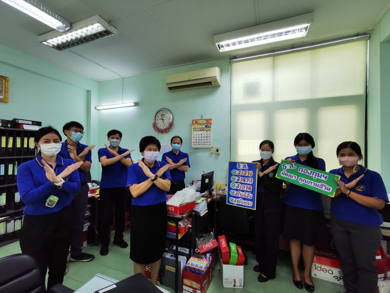 กิจกรรม “5 ส. กองทุนฯ พัฒนาคุณภาพชีวิต”