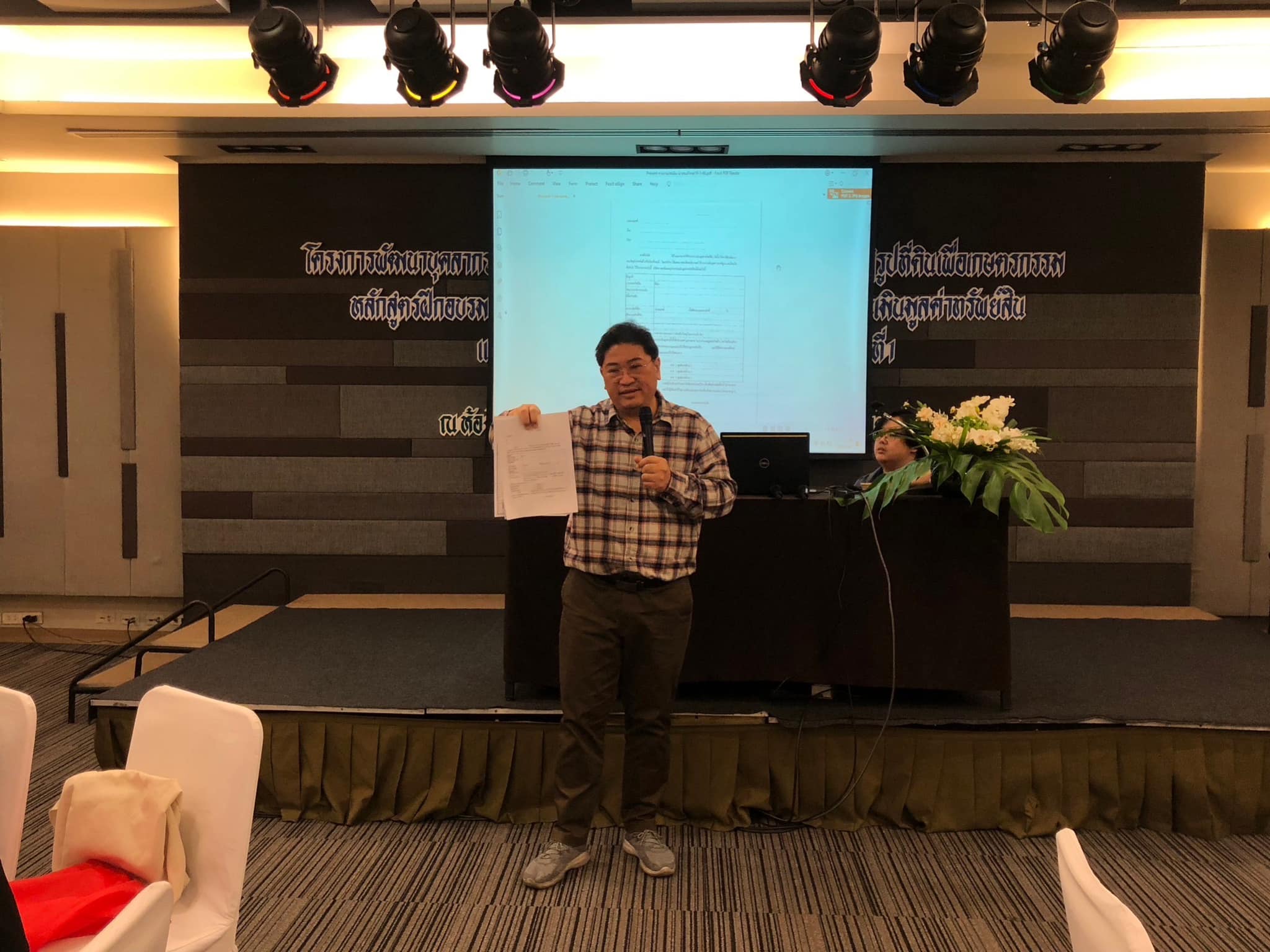 วันที่ 19 และ 20 พฤษภาคม พ.ศ. 2566 เป็นการฝึกอบรมเชิงปฏิบัติการ “การบริหารจัดการทรัพย์สิน การประเมินมูลค่าทรัพย์สินและพัฒนารายได้จากที่ดินหรืออสังหาริมทรัพย์” รุ่นที่ 1 ซึ่งอบรมเป็นวันที่ 5 และ 6 ณ ห้องประชุมโยเดีย โรงแรมคลาสสิค คามิโอ จังหวัดพระนครศรีอยุธยา 