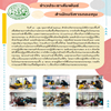 สำนักบริหารกองทุนได้มีการลงพื้นที่เพื่อติดตามการดำเนินงานโครงการเพิ่มพื้นที่ชลประทาน การบันทึกข้อมูลในโปรแกรมระบบค่าเช่าซื้อที่ดิน และการสอนแนะนำงาน (Coaching) เกี่ยวกับการใช้โปรแกรมระบบกองทุน ณ ส.ป.ก สุโขทัยและอุตรดิตถ์