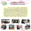 กิจกรรมการสอนแนะนำงาน (Coaching) และการแก้ไขปัญหาการบันทึกข้อมูลในระบบโปรแกรมกองทุน  ณ สำนักงานการปฏิรูปที่ดินจังหวัดเพชรบูรณ์ และสำนักงานการปฏิรูปที่ดินจังหวัดพิจิตร 