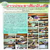 ประชุมคณะทำงานทบทวน/จัดทำแผนปฏิบัติราชการของกองทุนการปฏิรูปที่ดินเพื่อเกษตรกรรม ระยะ 5 ปี (พ.ศ. 2565 ) (ฉบับทบทวน) และแผนปฏิบัติการ ประจำปีบัญชี 2565 ครั้งที่ 1/2564