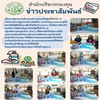 กิจกรรมการจัดทำเจลแอลกอฮอล์ล้างมือ 