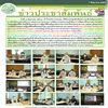 ประชุมซักซ้อมความเข้าใจในแนวทางการดำเนินงานตามโครงการสมทบงบประมาณการพัฒนาเกษตรกรรมยั่งยืน/การพัฒนาศักยภาพการเกษตรในเขตปฏิรูปที่ดิน โดยใช้เงินกองทุนการปฏิรูปที่ดินเพื่อเกษตรกรรม ประจำปีงบประมาณ พ.ศ. 2564 และแนวทางการใช้เงินกองทุนการปฏิรูปที่ดินเพื่อเกษตรกร