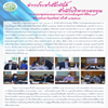 การประชุมคณะอนุกรรมการประเมินมูลค่าที่ดิน หรืออสังหาริมทรัพย์ ครั้งที่ 1/2564