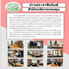 ประชุมคณะทำงานการบริหารความเสี่ยงและควบคุมภายในของสำนักบริหารกองทุน ประจำปีบัญชี 2564 ครั้งที่ 2/2564 