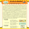 กิจกรรมกองทุนอาสาออกแบบแผ่นพับหรือโปสเตอร์ประชาสัมพันธ์งานกองทุนการปฏิรูปที่ดินเพื่อเกษตรกรรม “คิดดี คิดเด่น ก่อประโยชน์แก่กองทุนการปฏิรูปที่ดินเพื่อเกษตรกรรม”