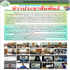 การประชุมคณะอนุกรรมการโครงการและการเงินกองทุนการปฏิรูปที่ดินเพื่อเกษตรกรรม (อกก.คง.) ครั้งที่ 7/2564