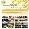 การประชุมคณะทำงานฝ่ายต้อนรับและประสานงานทั่วไป งานถวายผ้าพระกฐินพระราชทาน ส.ป.ก. ประจำปี พ.ศ. 2564 ครั้งที่ 1/2564   