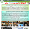 ประชุมคณะอนุกรรมการโครงการและการเงินกองทุนการปฏิรูปที่ดินเพื่อเกษตรกรรม (อกก.คง.) ครั้งที่ 8/2564 