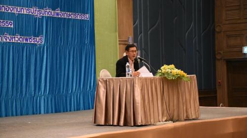 สำนักบริหารกองทุน จัดฝึกอบรมเชิงปฏิบัติการหลักสูตร การใช้ระบบโปรแกรมค่าเช่า ค่าเช่าซื้อ และสินเชื่อเงินกองทุนฯ