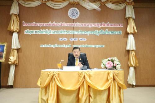 โครงการพัฒนาบุคลากรเพื่อเพิ่มประสิทธิภาพการดำเนินงานกองทุนการปฏิรูปที่ดินเพื่อเกษตรกรรม หลักสูตร การจัดทำบัญชี และการจัดทำรายงานการเงินกองทุนการปฏิรูปที่ดินเพื่อเกษตรกรรม
