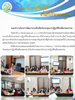คณะทำงานโครงการพัฒนาระบบสินเชื่อเงินกองทุนการปฏิรูปที่ดินเพื่อเกษตรกรรม ครั้งที่ 2/2562