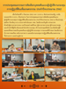 การประชุมคณะกรรมการคัดเลือกบุคคลต้นแบบผู้ปฏิบัติงานกองทุนการปฏิรูปที่ดินเพื่อเกษตรกรรม