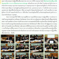 การประชุมคณะอนุกรรมการโครงการและการเงินกองทุนการปฏิรูปที่ดินเพื่อเกษตรกรรม (อกก.คง.) ครั้งที่ 6/2562 