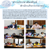 ประชุมคณะทำงานจัดกิจกรรมวันคล้ายวันสถาปนา สำนักงานการปฏิรูปที่ดินเพื่อเกษตรกรรม ครบรอบ 45 ปี คณะทำงานฝ่ายต้อนรับและอาหาร ครั้งที่ 2/2563 