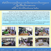 สำนักบริหารกองทุนติดตามการดำเนินงานตามภารกิจกองทุนการปฏิรูปที่ดินเพื่อเกษตรกรรรม ครั้งที่ 1 ประจำปีงบประมาณ 2563