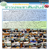การประชุมคณะอนุกรรมการโครงการและการเงินกองทุนการปฏิรูปที่ดินเพื่อเกษตรกรรม (อกก.คง.) ครั้งที่ 3/2563 