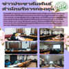 การประชุมจัดทำข้อมูลการทบทวนบทบาทภารกิจตามแผนปฏิรูปประเทศด้านการบริหารราชการแผ่นดิน (ประเด็นปฏิรูปโครงสร้างภาครัฐกะทัดรัด ปรับตัวได้เร็วและระบบงานมีผลสัมฤทธิ์สูง) ในส่วนของสำนักบริหารกองทุน