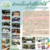 ประชุมคณะทำงานทบทวน/จัดทำแผนปฏิบัติราชการของกองทุนการปฏิรูปที่ดินเพื่อเกษตรกรรม ระยะ 5 ปี (วาระแรก ระยะ 3 ปีพ.ศ. 2563 - 2565) และแผนปฏิบัติการ ประจำปีบัญชี 2564 ครั้งที่ 1/2563)
