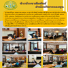 ประชุมคณะทำงานบริหารความเสี่ยงและควบคุมภายใน ประจำปีบัญชี 2563  ครั้งที่ 3/2563